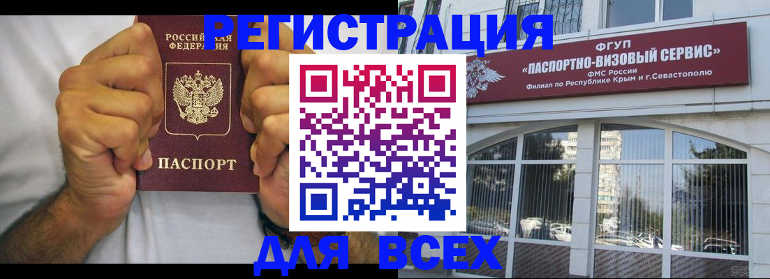 временная регистрация недорого в Белоярске