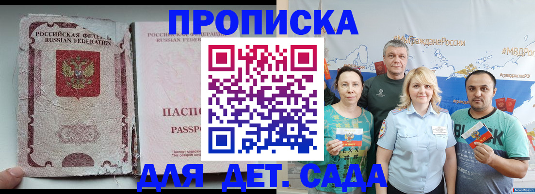 прописка поиск в Белоярске