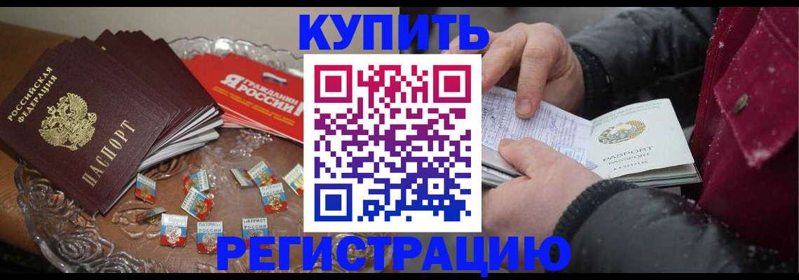 миграционный учет в Белоярске