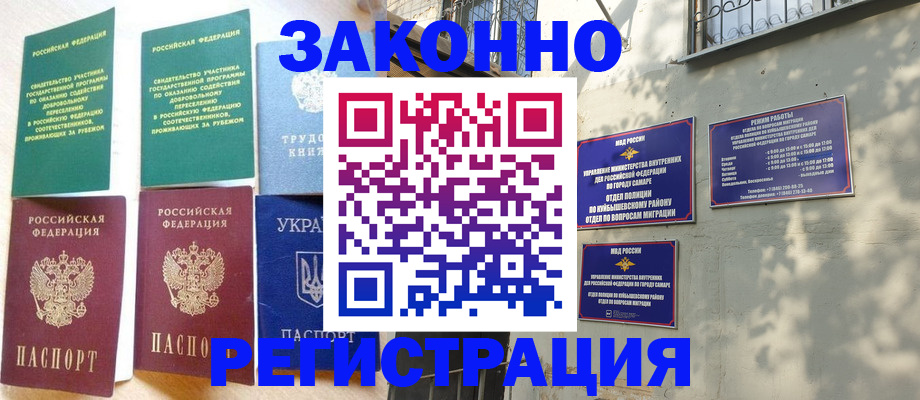 временная регистрация поиск в Белоярске