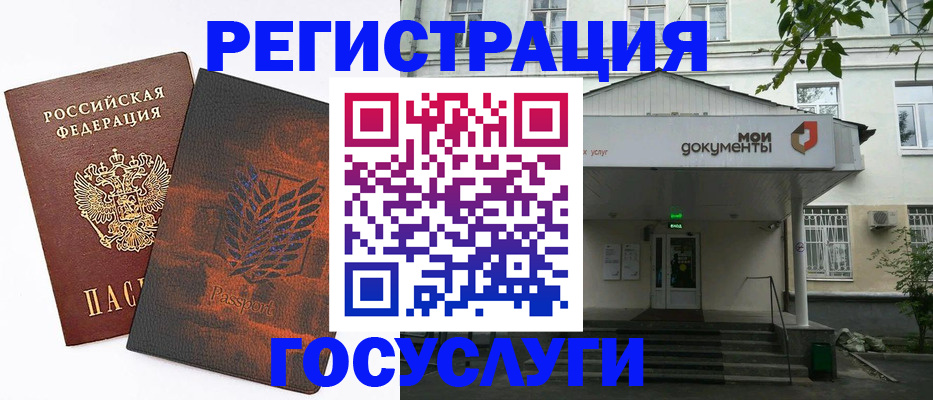 временная регистрация госуслуги в Белоярске