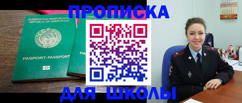 регистрация для дет. сада в Белоярске