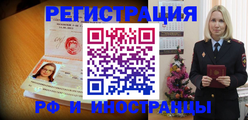 купить прописку в Белоярске