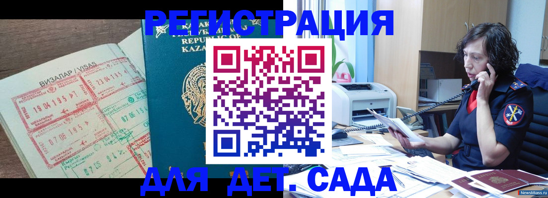 купить прописку в Белоярске