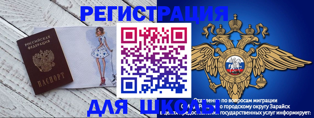 прописка паспорт в Белоярске